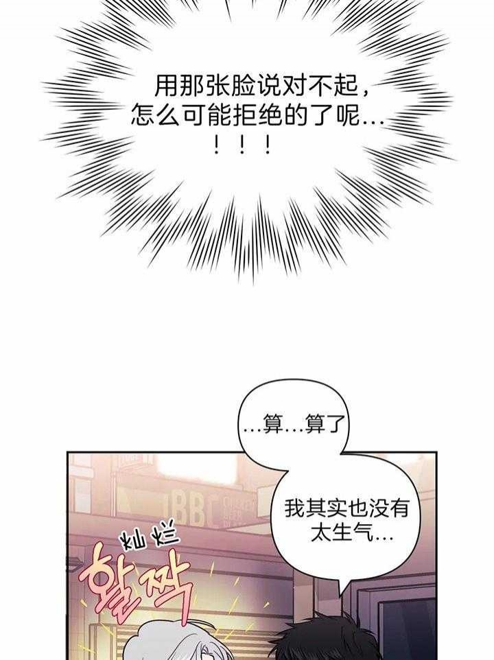 《次于别人的关系》漫画最新章节第16话免费下拉式在线观看章节第【19】张图片