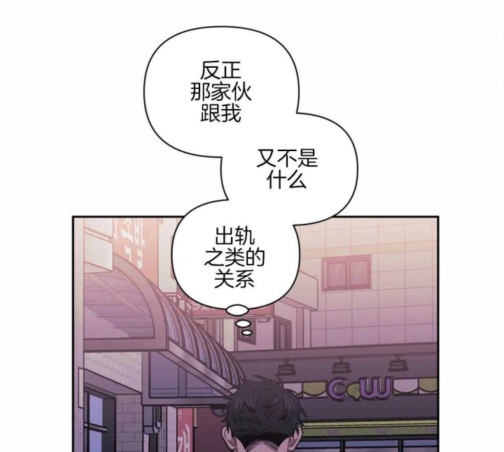 《次于别人的关系》漫画最新章节第57话免费下拉式在线观看章节第【41】张图片