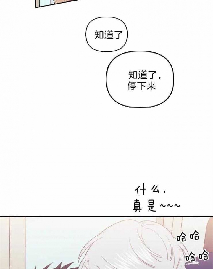 《次于别人的关系》漫画最新章节第42话免费下拉式在线观看章节第【24】张图片