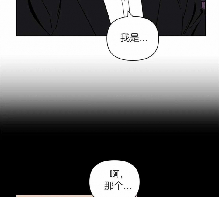 《次于别人的关系》漫画最新章节第45话免费下拉式在线观看章节第【14】张图片