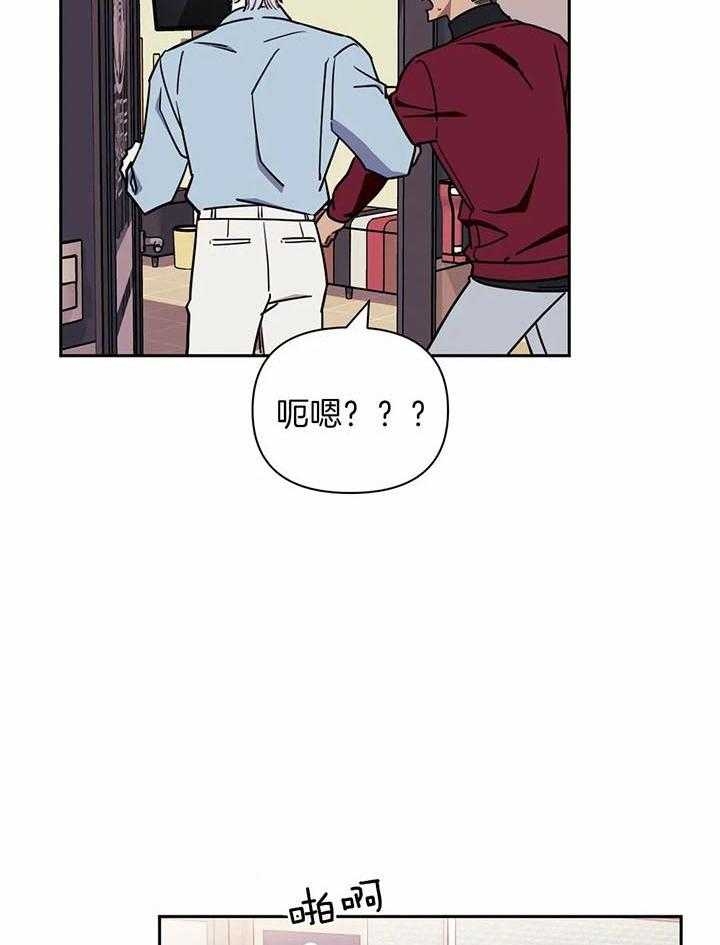 《次于别人的关系》漫画最新章节第13话免费下拉式在线观看章节第【21】张图片