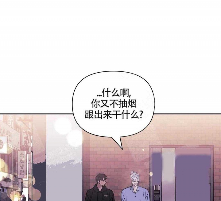 《次于别人的关系》漫画最新章节第8话免费下拉式在线观看章节第【29】张图片