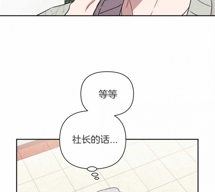 《次于别人的关系》漫画最新章节第44话免费下拉式在线观看章节第【20】张图片