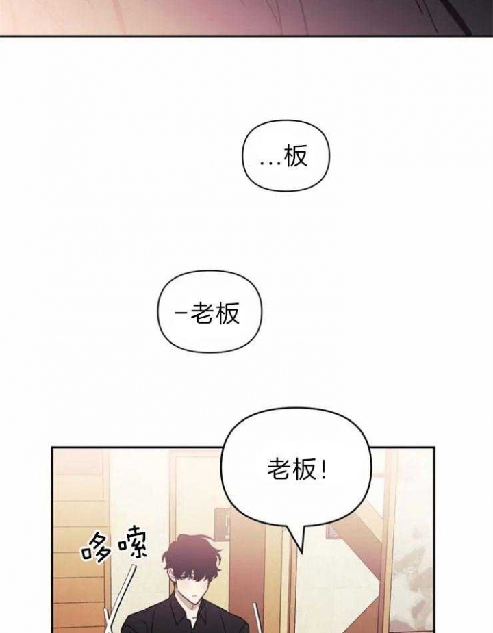 《次于别人的关系》漫画最新章节第33话免费下拉式在线观看章节第【34】张图片