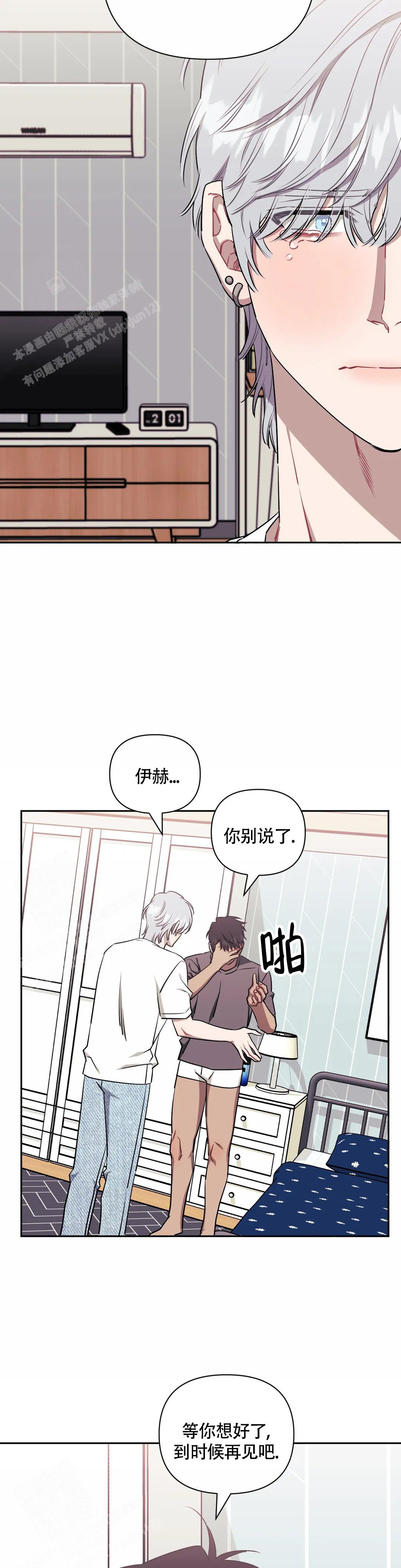 《次于别人的关系》漫画最新章节第119话免费下拉式在线观看章节第【48】张图片