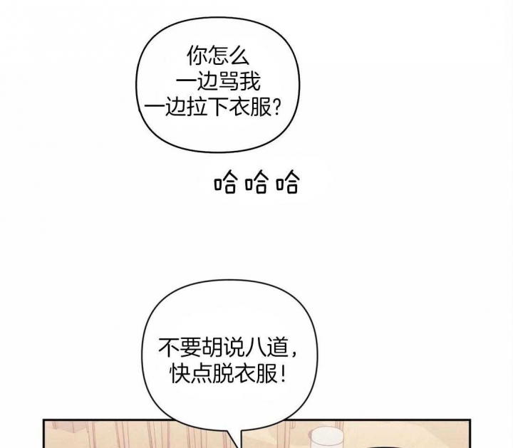 《次于别人的关系》漫画最新章节第38话免费下拉式在线观看章节第【39】张图片