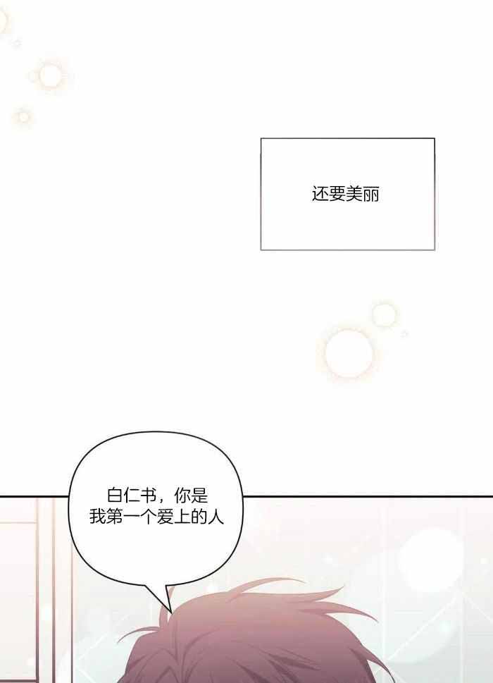 《次于别人的关系》漫画最新章节第98话免费下拉式在线观看章节第【3】张图片