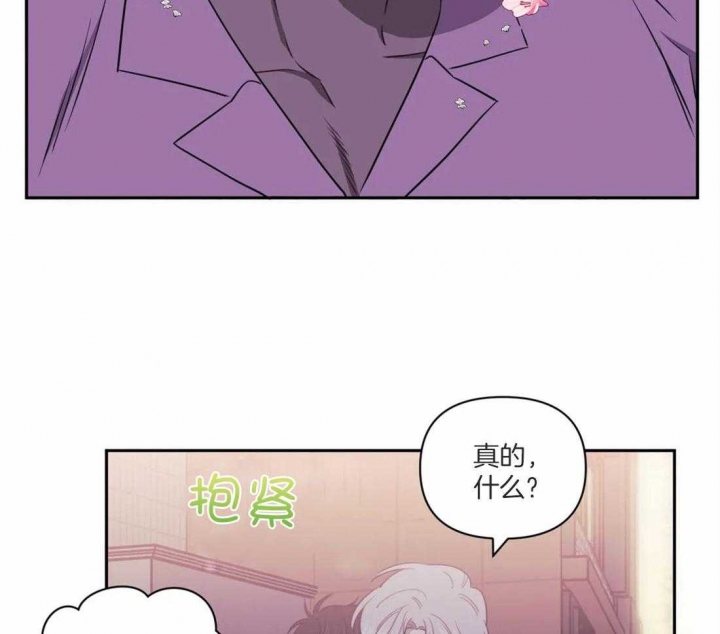 《次于别人的关系》漫画最新章节第47话免费下拉式在线观看章节第【26】张图片