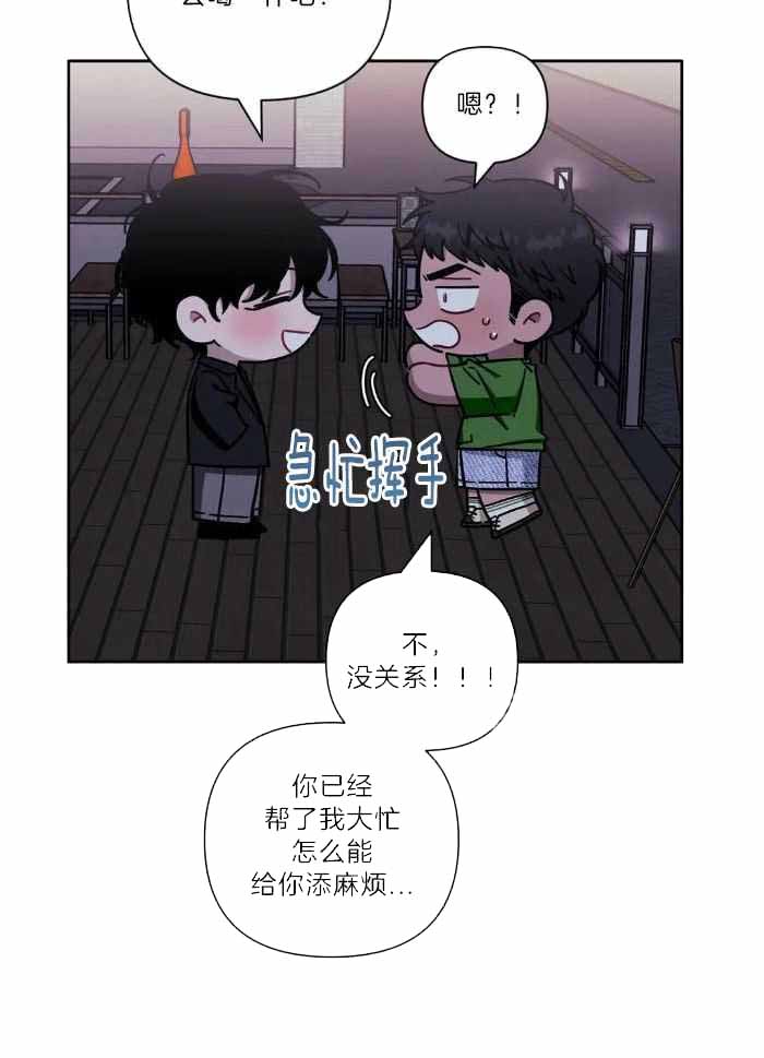 《次于别人的关系》漫画最新章节第105话免费下拉式在线观看章节第【14】张图片