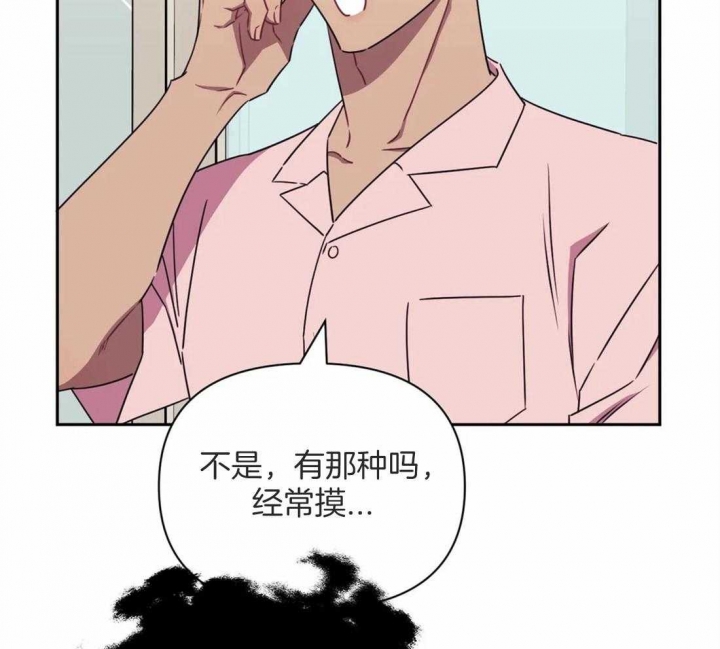 《次于别人的关系》漫画最新章节第49话免费下拉式在线观看章节第【29】张图片