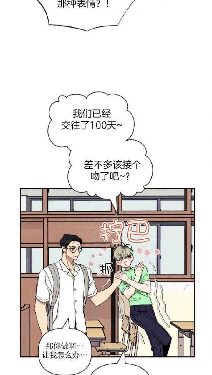 《次于别人的关系》漫画最新章节第70话免费下拉式在线观看章节第【29】张图片