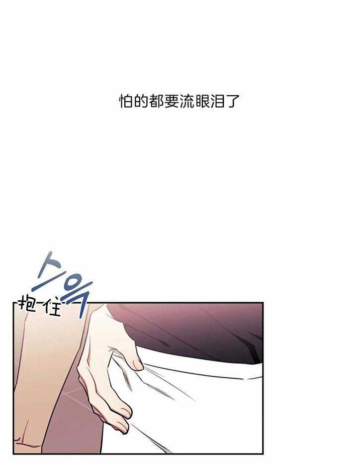 《次于别人的关系》漫画最新章节第15话免费下拉式在线观看章节第【17】张图片