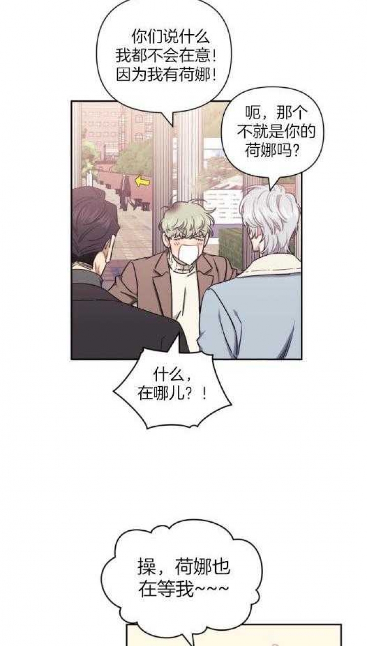 《次于别人的关系》漫画最新章节第73话免费下拉式在线观看章节第【17】张图片