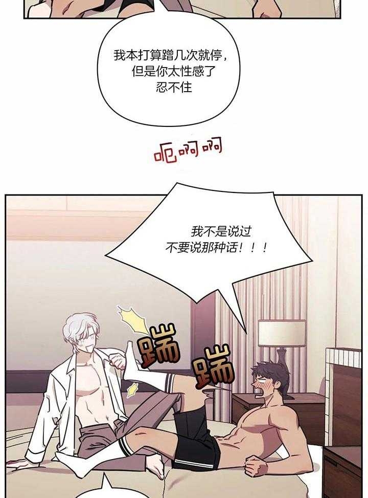 《次于别人的关系》漫画最新章节第18话免费下拉式在线观看章节第【2】张图片