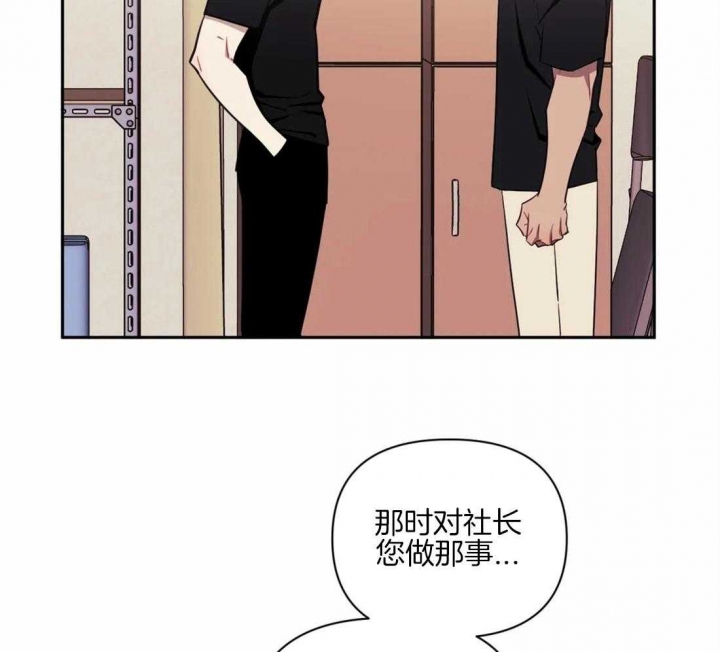 《次于别人的关系》漫画最新章节第62话免费下拉式在线观看章节第【40】张图片