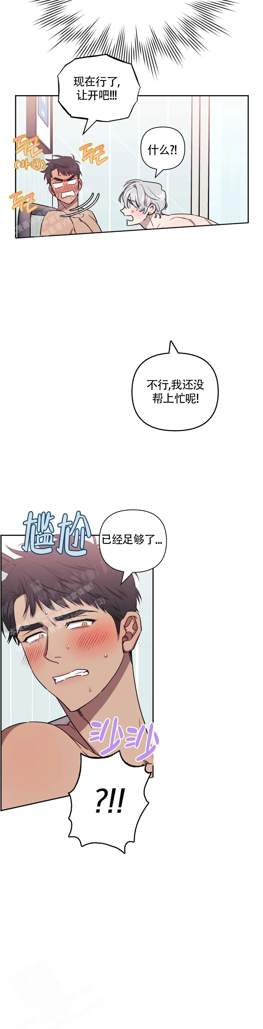 《次于别人的关系》漫画最新章节第116话免费下拉式在线观看章节第【11】张图片