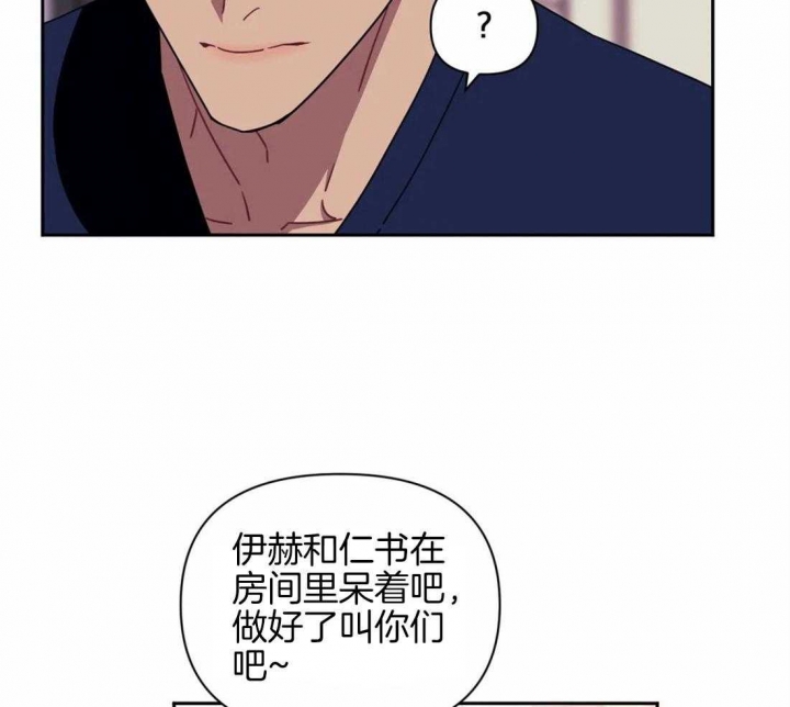 《次于别人的关系》漫画最新章节第36话免费下拉式在线观看章节第【16】张图片