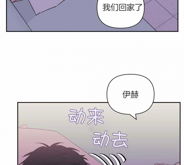 《次于别人的关系》漫画最新章节第46话免费下拉式在线观看章节第【8】张图片