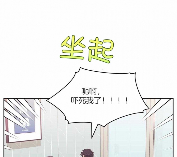 《次于别人的关系》漫画最新章节第49话免费下拉式在线观看章节第【1】张图片