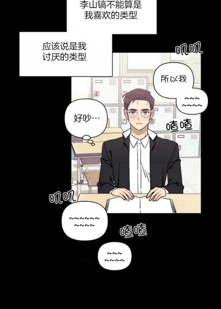 《次于别人的关系》漫画最新章节第71话免费下拉式在线观看章节第【6】张图片