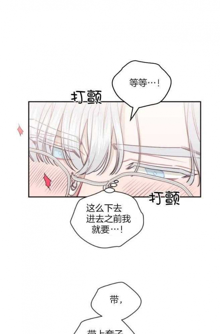 《次于别人的关系》漫画最新章节第67话免费下拉式在线观看章节第【6】张图片