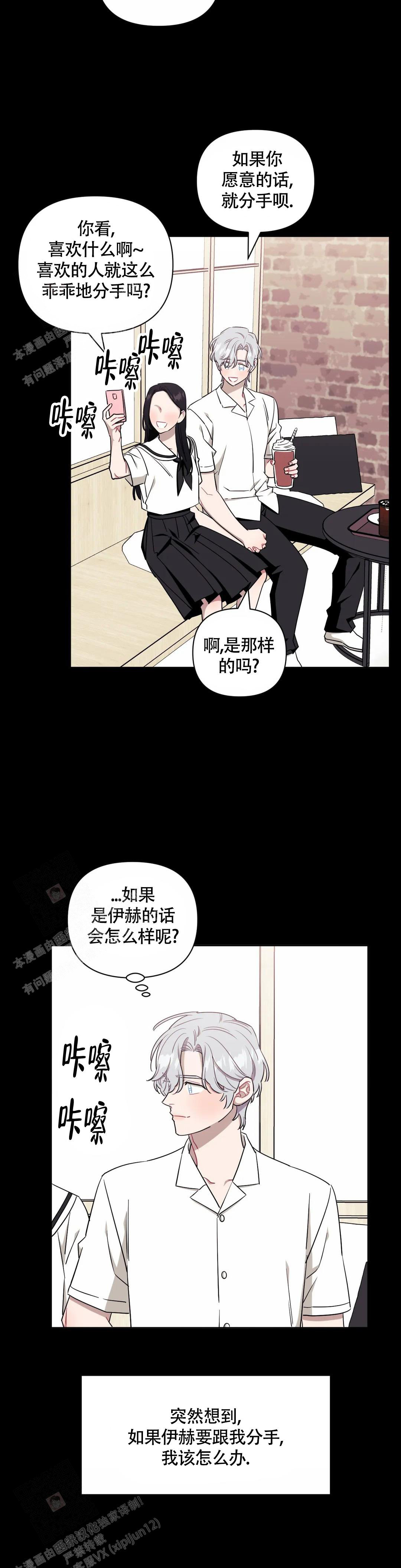 《次于别人的关系》漫画最新章节第119话免费下拉式在线观看章节第【29】张图片