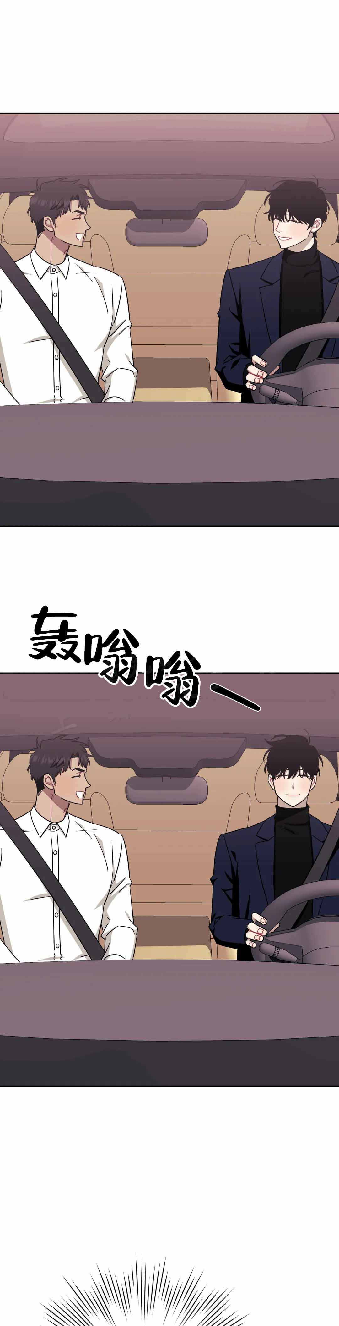 《次于别人的关系》漫画最新章节第125话免费下拉式在线观看章节第【1】张图片