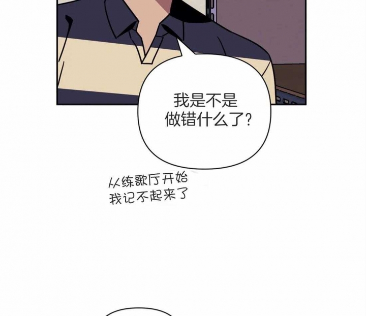 《次于别人的关系》漫画最新章节第56话免费下拉式在线观看章节第【23】张图片