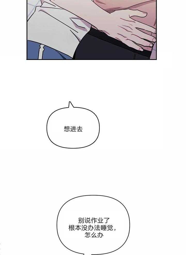 《次于别人的关系》漫画最新章节第26话免费下拉式在线观看章节第【38】张图片