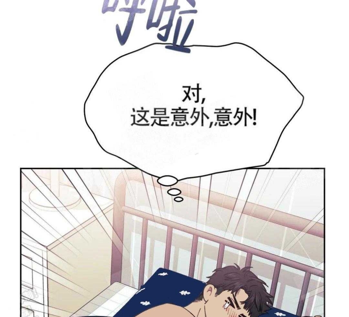 《次于别人的关系》漫画最新章节第5话免费下拉式在线观看章节第【24】张图片