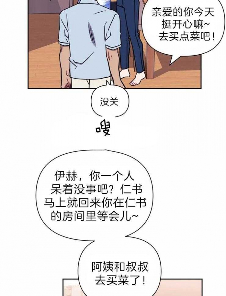 《次于别人的关系》漫画最新章节第34话免费下拉式在线观看章节第【19】张图片