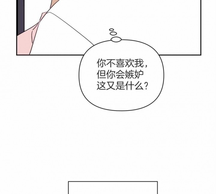 《次于别人的关系》漫画最新章节第51话免费下拉式在线观看章节第【27】张图片