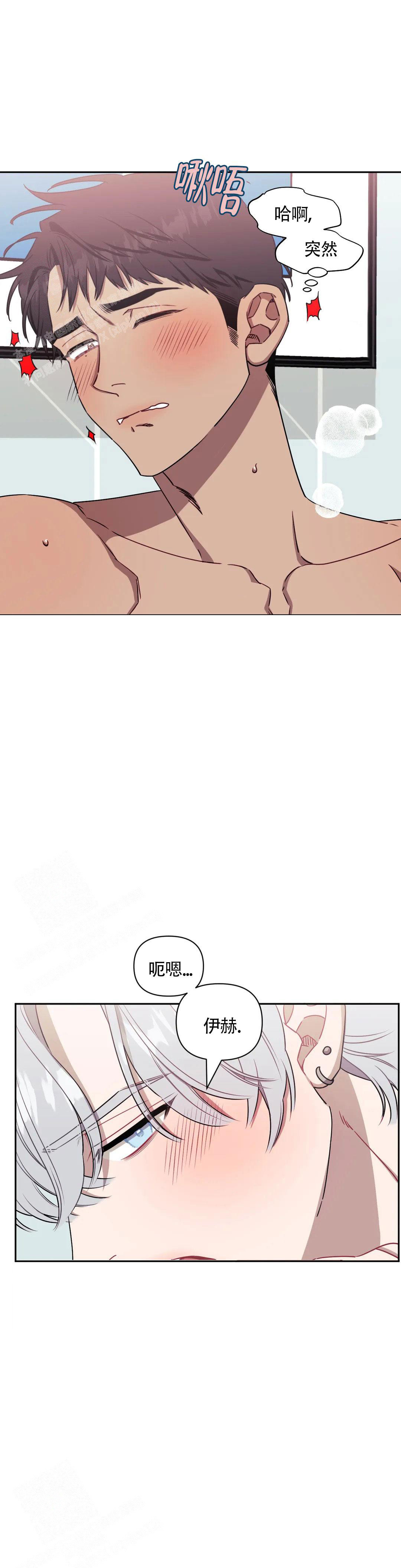 《次于别人的关系》漫画最新章节第116话免费下拉式在线观看章节第【13】张图片