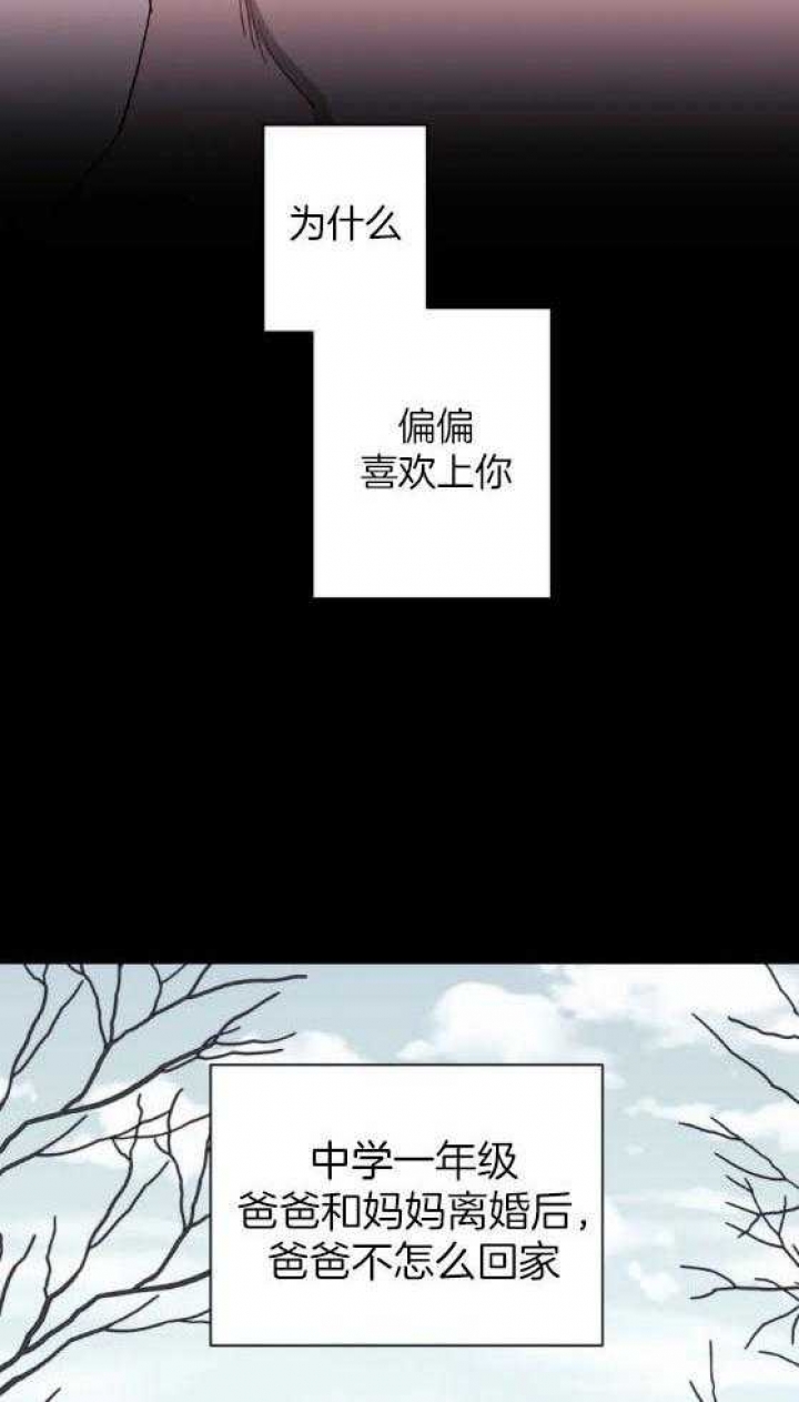 《次于别人的关系》漫画最新章节第68话免费下拉式在线观看章节第【26】张图片