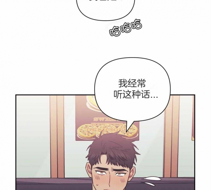 《次于别人的关系》漫画最新章节第45话免费下拉式在线观看章节第【4】张图片