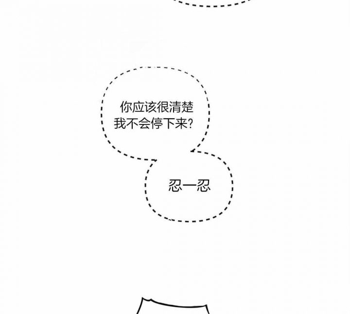 《次于别人的关系》漫画最新章节第31话免费下拉式在线观看章节第【50】张图片