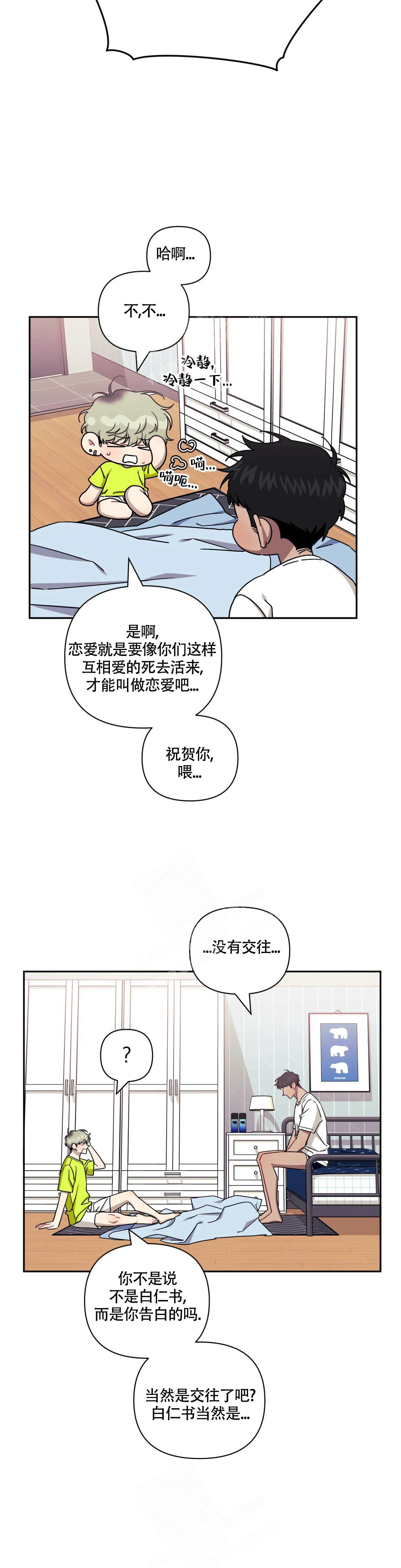 《次于别人的关系》漫画最新章节第100话免费下拉式在线观看章节第【3】张图片