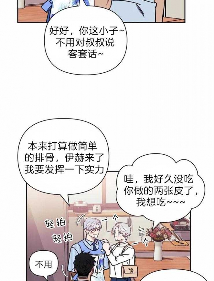 《次于别人的关系》漫画最新章节第34话免费下拉式在线观看章节第【18】张图片