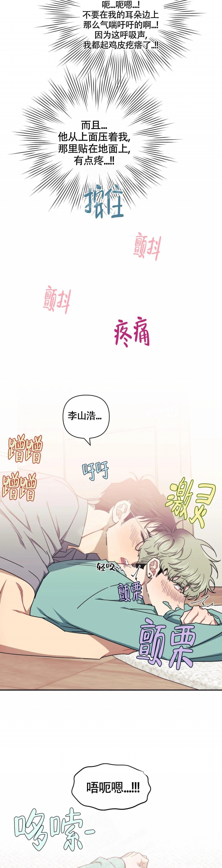 《次于别人的关系》漫画最新章节第94话免费下拉式在线观看章节第【5】张图片