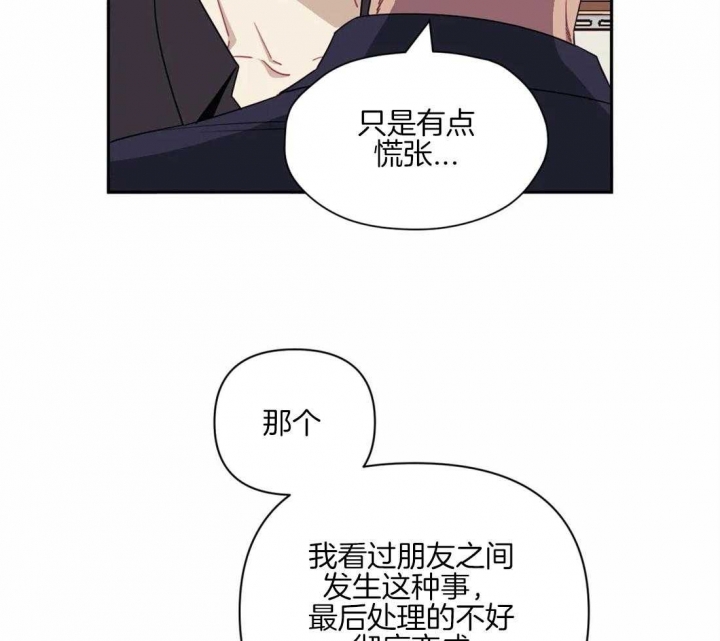 《次于别人的关系》漫画最新章节第57话免费下拉式在线观看章节第【5】张图片