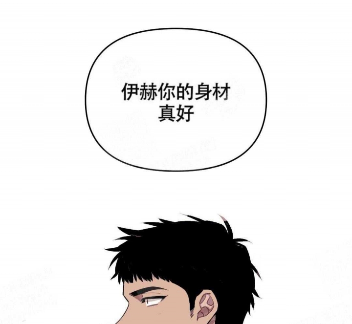 《次于别人的关系》漫画最新章节第6话免费下拉式在线观看章节第【9】张图片