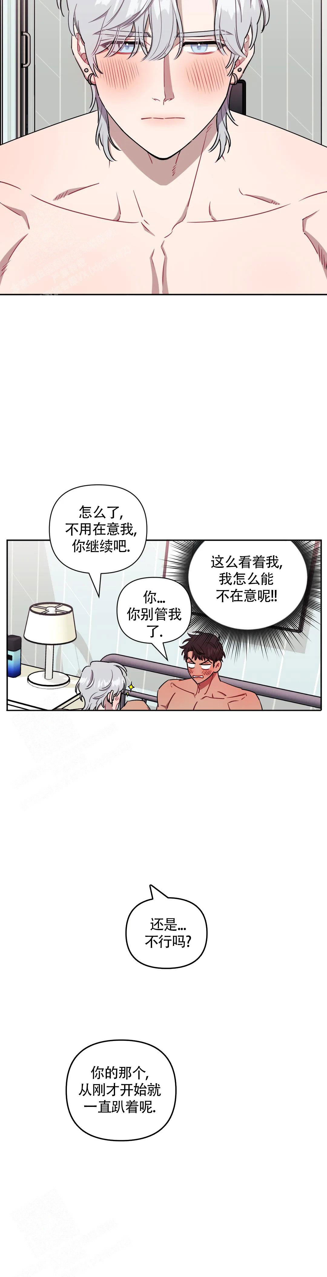 《次于别人的关系》漫画最新章节第116话免费下拉式在线观看章节第【4】张图片