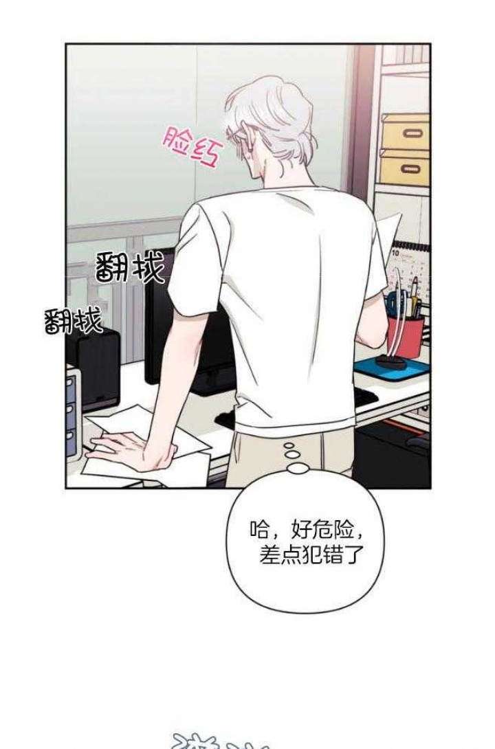 《次于别人的关系》漫画最新章节第67话免费下拉式在线观看章节第【8】张图片