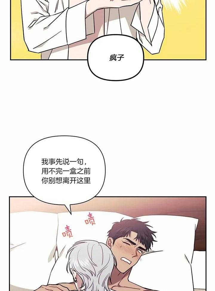 《次于别人的关系》漫画最新章节第18话免费下拉式在线观看章节第【5】张图片