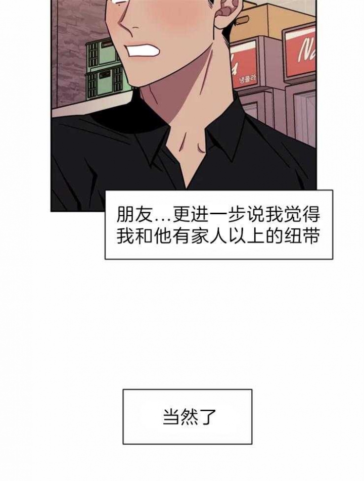 《次于别人的关系》漫画最新章节第33话免费下拉式在线观看章节第【15】张图片