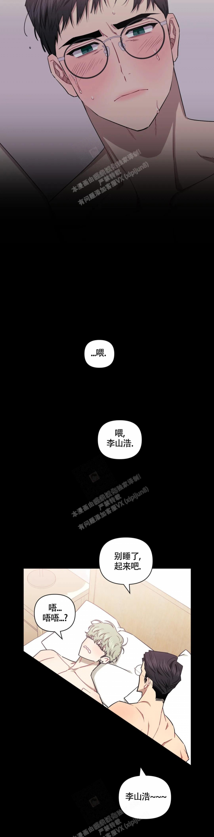 《次于别人的关系》漫画最新章节第97话免费下拉式在线观看章节第【5】张图片