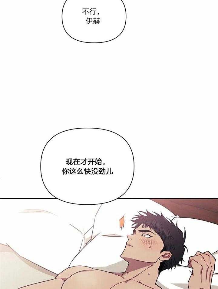 《次于别人的关系》漫画最新章节第18话免费下拉式在线观看章节第【25】张图片