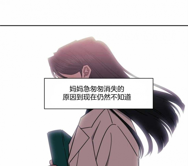 《次于别人的关系》漫画最新章节第29话免费下拉式在线观看章节第【25】张图片