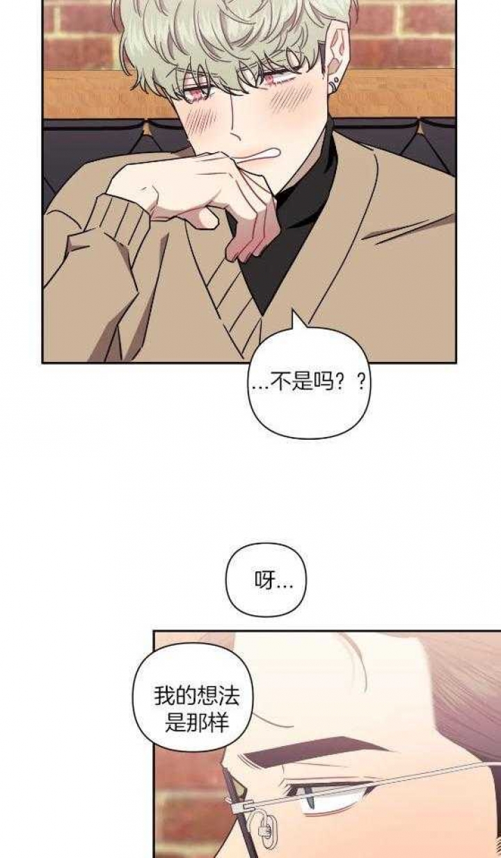 《次于别人的关系》漫画最新章节第80话免费下拉式在线观看章节第【35】张图片