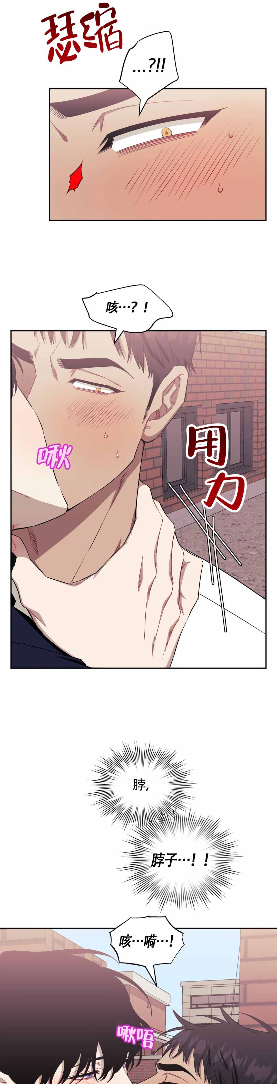 《次于别人的关系》漫画最新章节第126话免费下拉式在线观看章节第【7】张图片